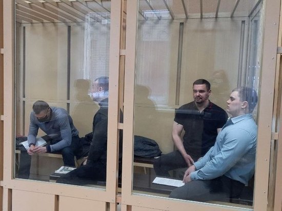 В Курске четверо фигурантов дела «банды Волобуева» выступили в суде с последним словом