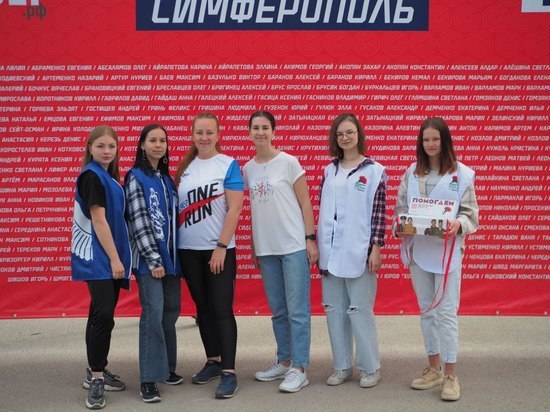 В Симферополе на полумарафоне волонтеры обирали средства на помощь ветеранам