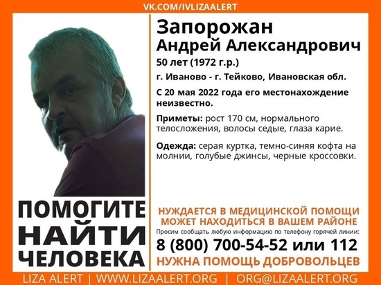 В Ивановской области разыскивают мужчину, которому нужна медицинская помощь