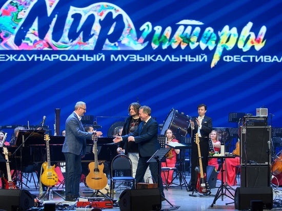 В Калуге открылся ХХV Международный фестиваль «Мир гитары»