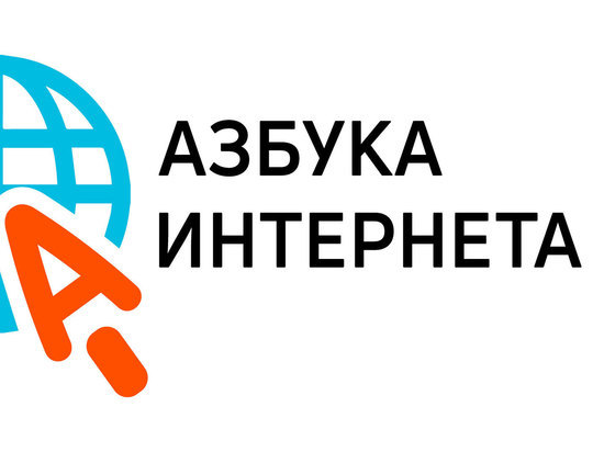 В вебинаре «Ростелекома» по проекту «Азбука интернета» приняли участие 55 регионов России