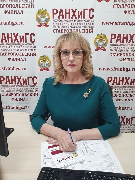 Ставропольский филиал РАНХиГС предлагает переобучение предпенсионерам и пенсионерам
