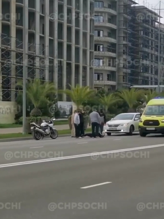 В Сириусе мотоциклист пострадал под колёсами легковушки