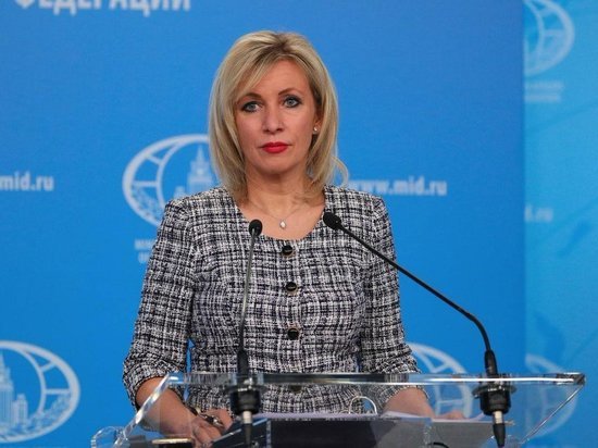 Захарова заявила об активной разработке концепции внешней политики