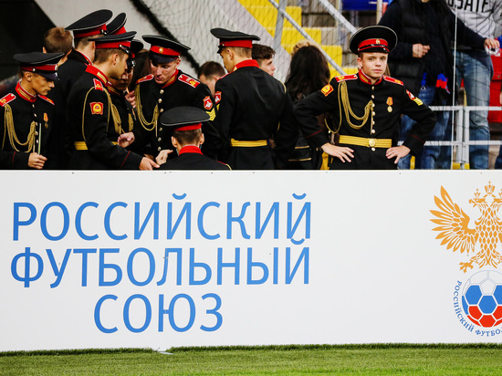 Исполком РФС отклонил расширение Российской премьер-лиги до 18 команд