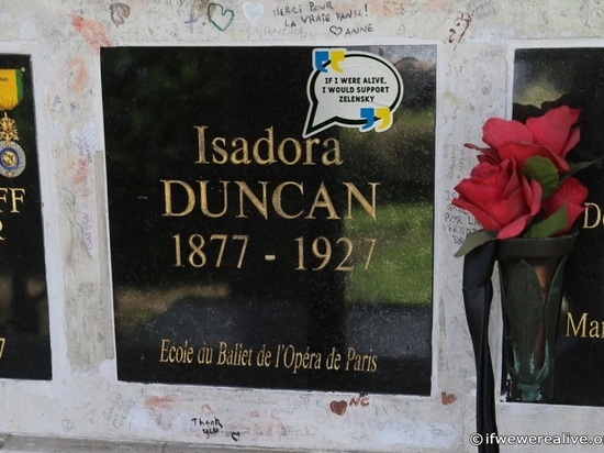 Украинцы осквернили в Париже кладбище знаменитостей Пер Лашез