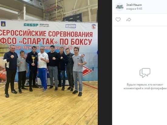 Белгородские боксёры выиграли награды турнира в Тобольске