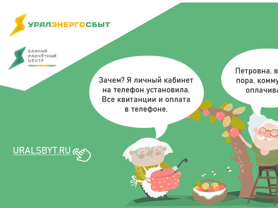 Челябинским дачникам напомнили о своевременной оплате электроэнергии