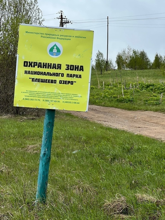 Администрация Переславля старается не замечать свалку в заповедной зоне