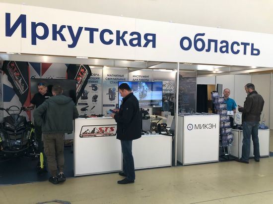 Три иркутские компании участвуют в международной выставке в Москве