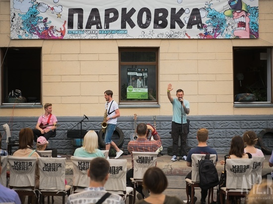 На открытии летнего арт-пространства «Парковка» в Кемерове пройдет благотворительный концерт