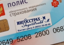Начиная с 1 июля 2022 года граждане России получат возможность получить цифровой полис ОМС в виде штрих-кода вместо привычных бумажных или пластиковых документов