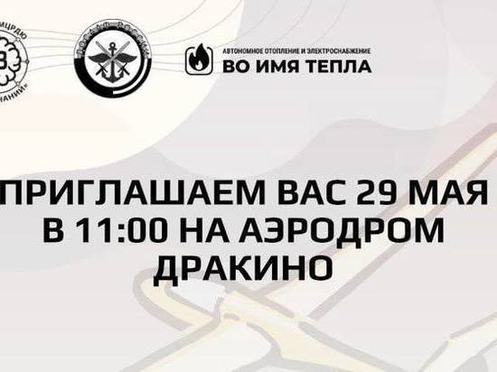 Чемпионат по авиамодельному спорту пройдет вблизи Серпухова