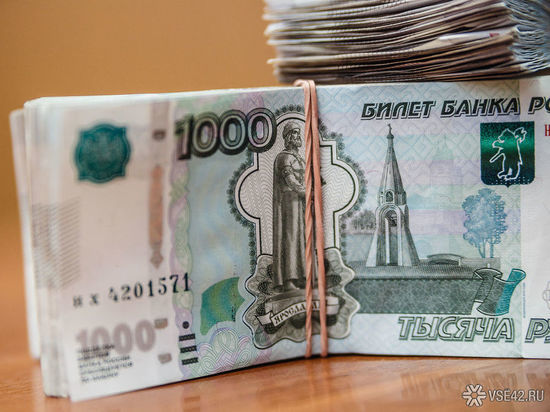 Средняя зарплата жителей Кузбасса стала больше 55 тысяч рублей