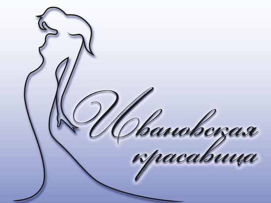 В Иванове проходит кастинг участниц на звание «Ивановская красавица - 2022»