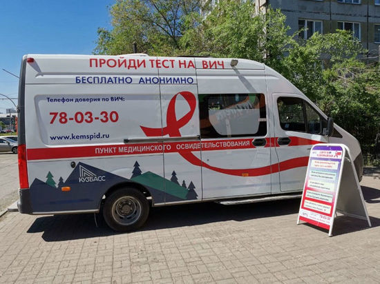 В Кузбассе увеличилось число заражений ВИЧ половым путем