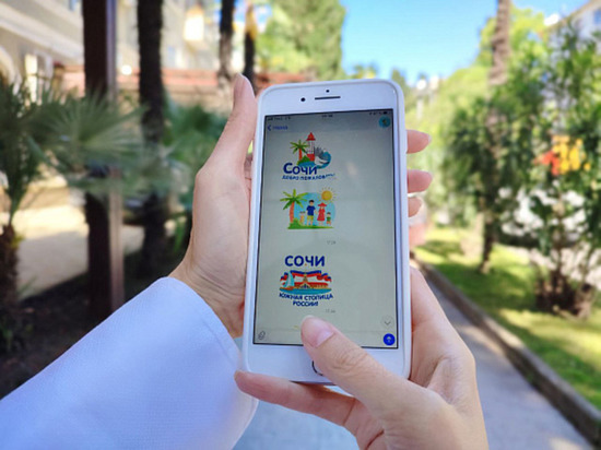 Ко Дню города в Сочи выпустили стикерпак в Telegram