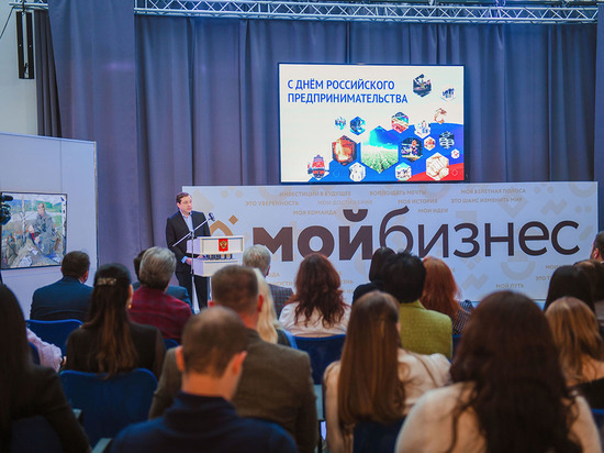 В Смоленске прошел форум в честь Дня предпринимательства