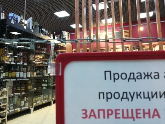 Забайкальцы не смогут купить алкоголь 29 мая и 1 июня из-за ограничений