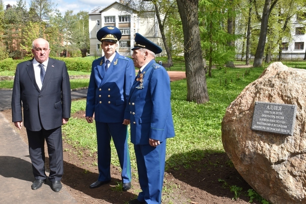 В Костроме теперь есть Аллея 300-летия российской прокуратуры