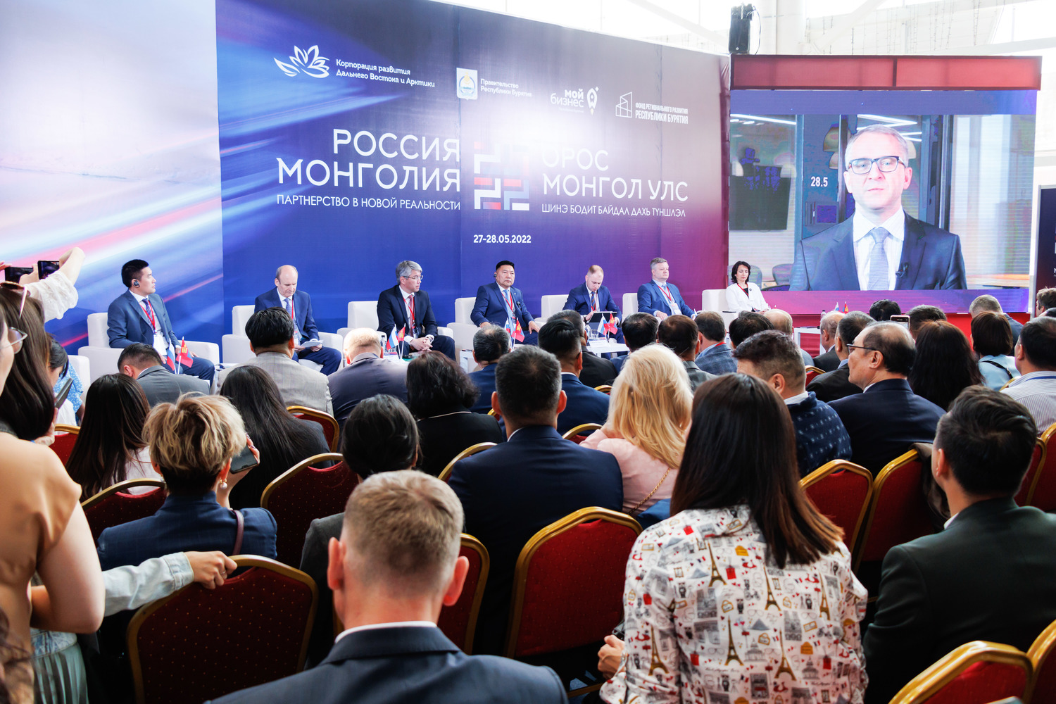 Форум Россия Монголия 2022