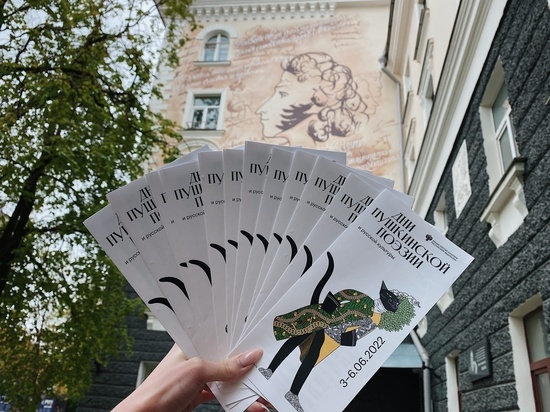 Информационные буклеты с картой площадок Дней поэзии появились в турцентре в Пскове
