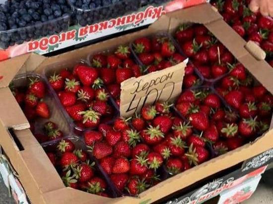 Овощи и ягоды из Херсона появились на донецких рынках