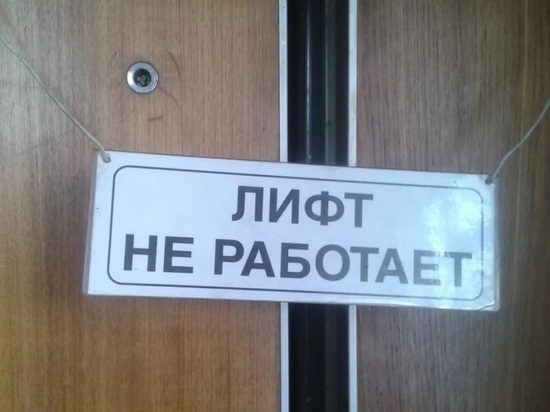 В Ярославле жители многоэтажек жалуются, что они уже три месяца живут без лифтов