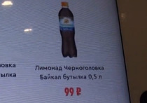 Москвичи сообщили, что в популярном фастфуде KFC теперь можно заказать напитки российского производителя «Черноголовка»