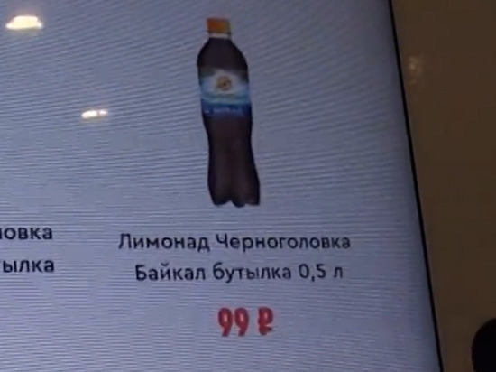 Напитки из «Черноголовки» появились в меню KFC