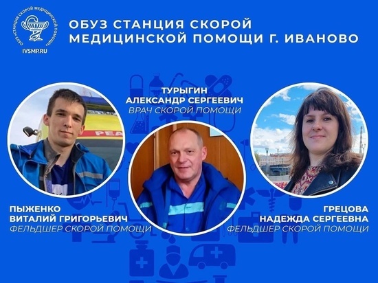 Медики скорой помощи из Иванова предотвратили отравление газом целой семьи