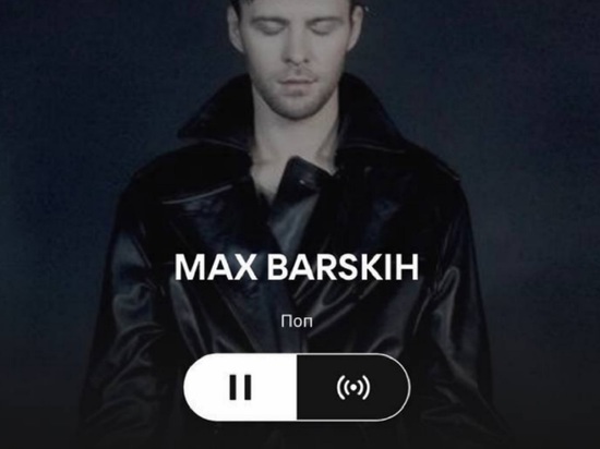 Макс Барских разблокировал свои песни для россиян