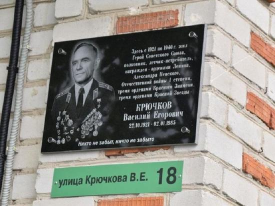Под Рязанью открыли памятную доску Герою Советского Союза Василию Крючкову