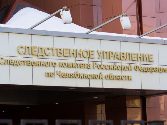 СК проводит проверку по факту гибели подростка в Магнитогорске