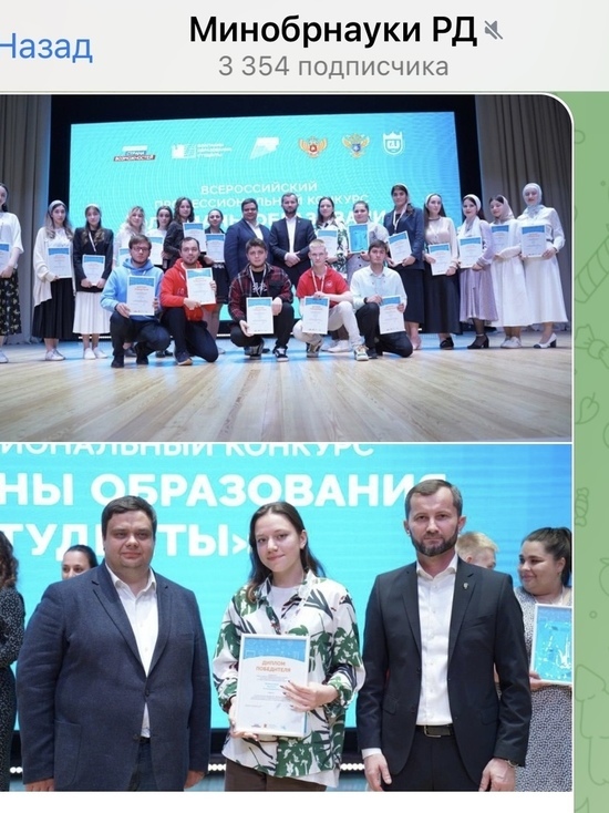 Дагестанка вышла в финал конкурса «Флагманы образования. Студенты»