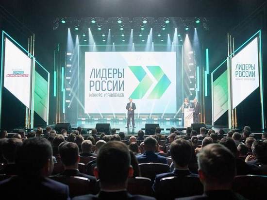Петербург занял второе место по количеству победителей в конкурсе «Лидеры России»