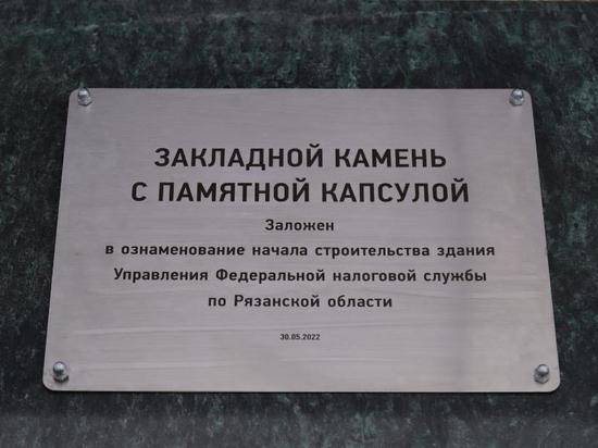 На Московском шоссе в Рязани начали строить новое здание налоговой