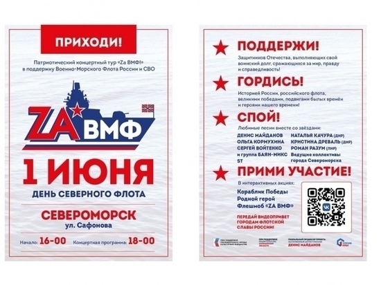 Перед жителями Североморска выступят ST, Денис Майданов и Ольга Кормухина