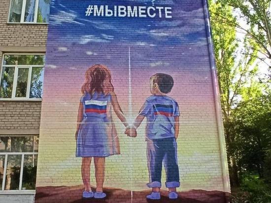 Патриотический рисунок появился на стене одной из школ Донецка