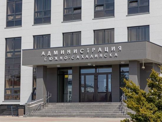 В администрации Южно-Сахалинска появился департамент информационной политики