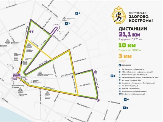 В День России в Костроме пройдет полу-марафонский забег