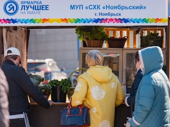Ямальские производители поборются за право использовать знак качества