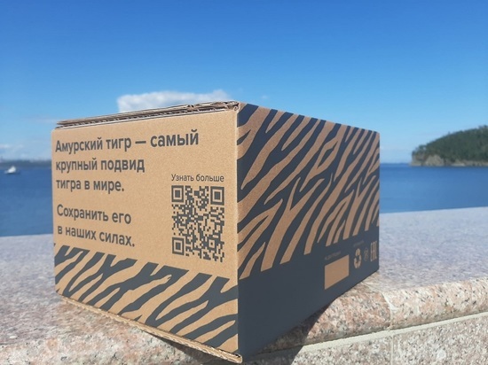 Свердловчане могут отправить посылки в лимитированной упаковке с амурскими тиграми