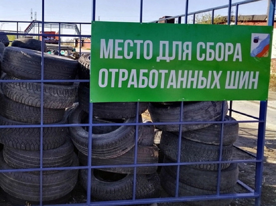 5 площадок для старых шин открыли в Губкинском в Год экологии