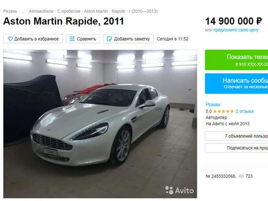 В Рязани за 15 миллионов рублей продают редкий Aston Martin Rapide