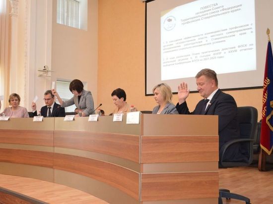Прошло очередное заседание Совета Федерации профсоюзов Ставрополья