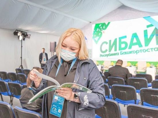В Сибае начинает работу Всероссийский инвестфорум «Зауралье-2022»