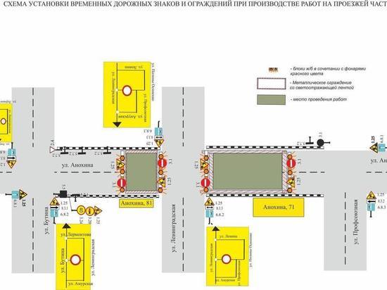 Часть улицы Анохина в Чите перекроют с 3 июня по 6 июля