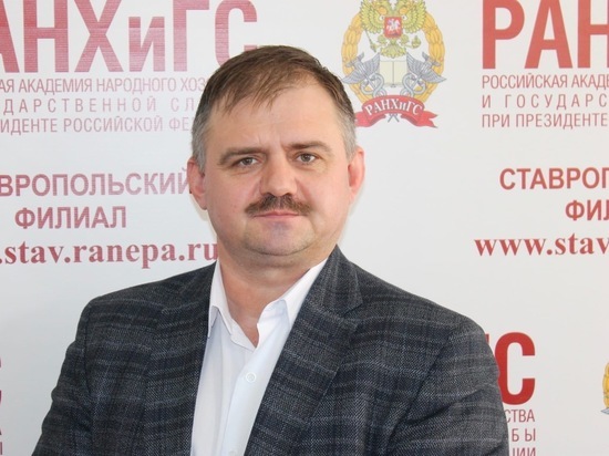 В Ставропольском филиале РАНХиГС прокомментировали изменения в закон о свободе передвижения