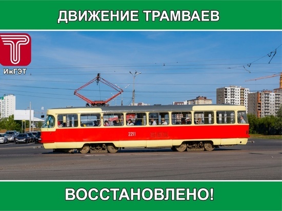 В Ижевске трамвай сошел с рельсов